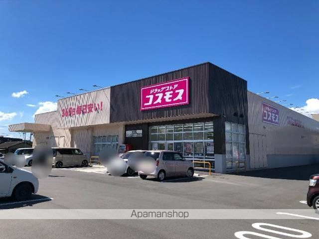 その他　ディスカウントドラッグコスモス中畝店（その他）まで532m