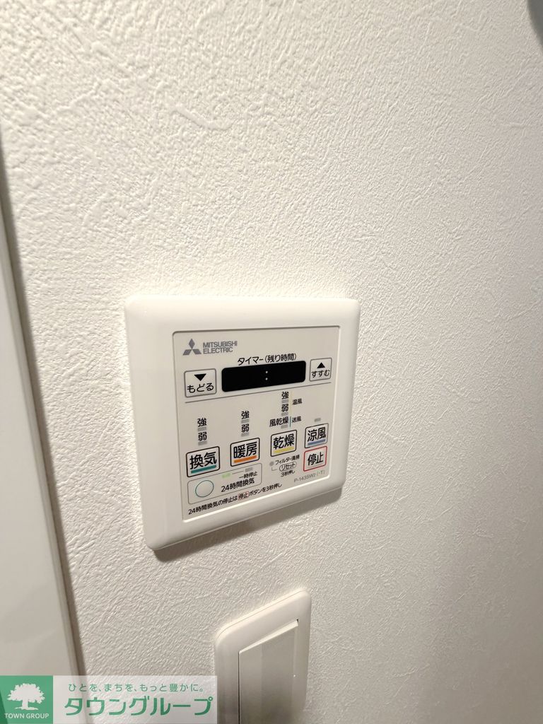 その他設備　設備
