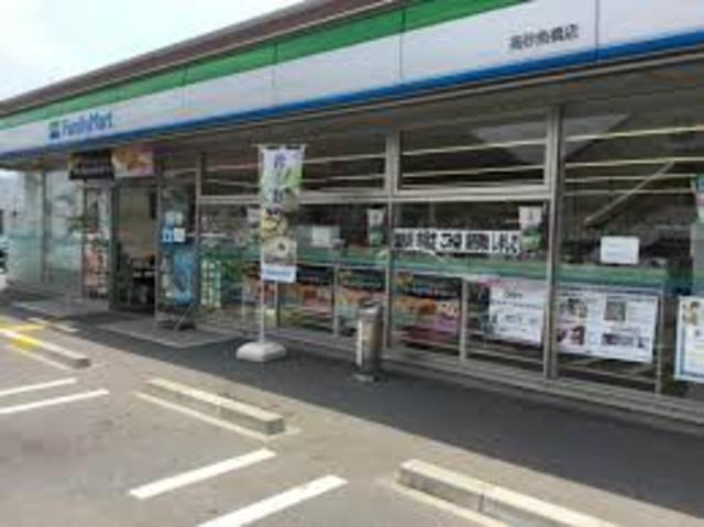 コンビニ　ファミリーマート　高砂魚橋（コンビニ）まで598m