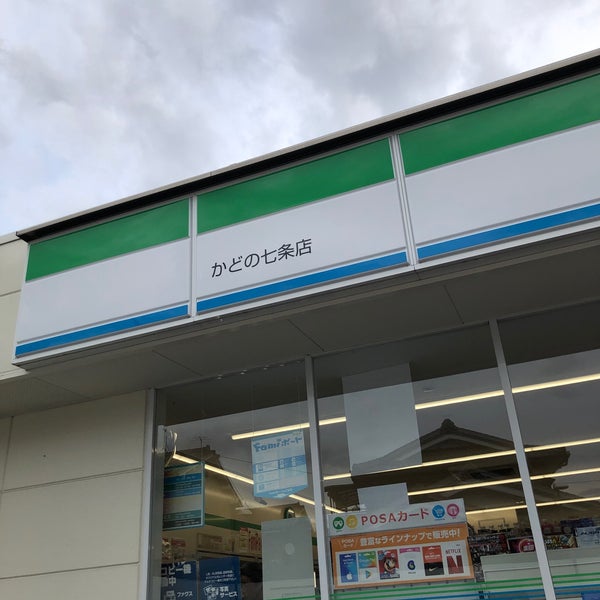 コンビニ　ファミリーマート かどの七条店（コンビニ）まで745m