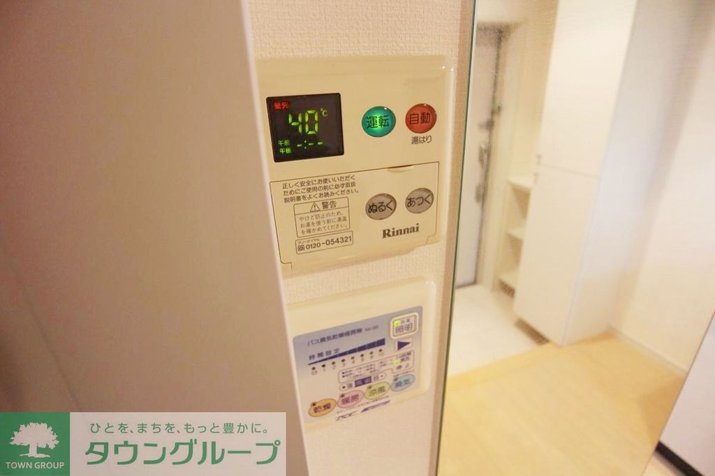 その他設備　設備