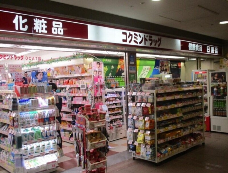 ドラックストア　コクミンドラッグオーキャット店（ドラッグストア）まで1120m