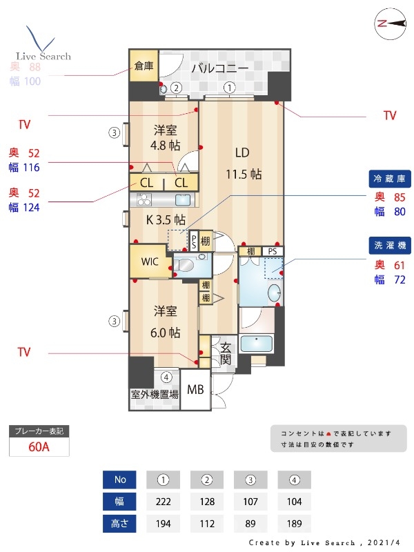 間取り図