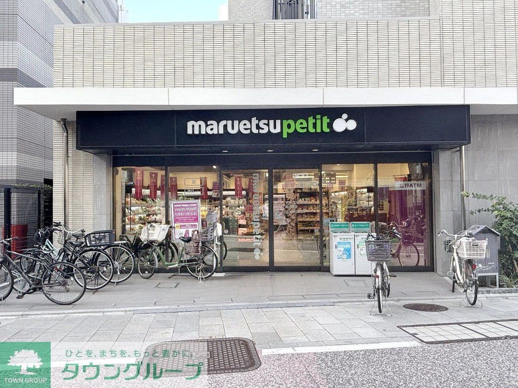 スーパー　マルエツプチ品川橋店（スーパー）まで250m