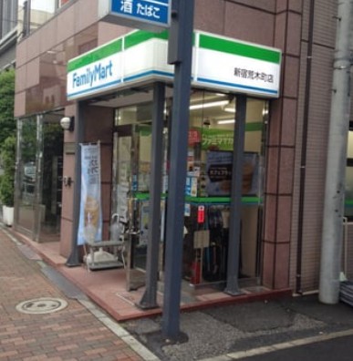コンビニ　ファミリーマート新宿荒木町店（コンビニ）まで93m