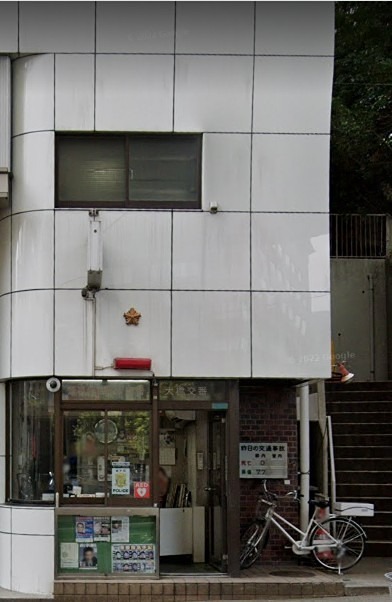 警察署・交番　目黒警察署 大橋交番（池尻大橋）（警察署・交番）まで289m