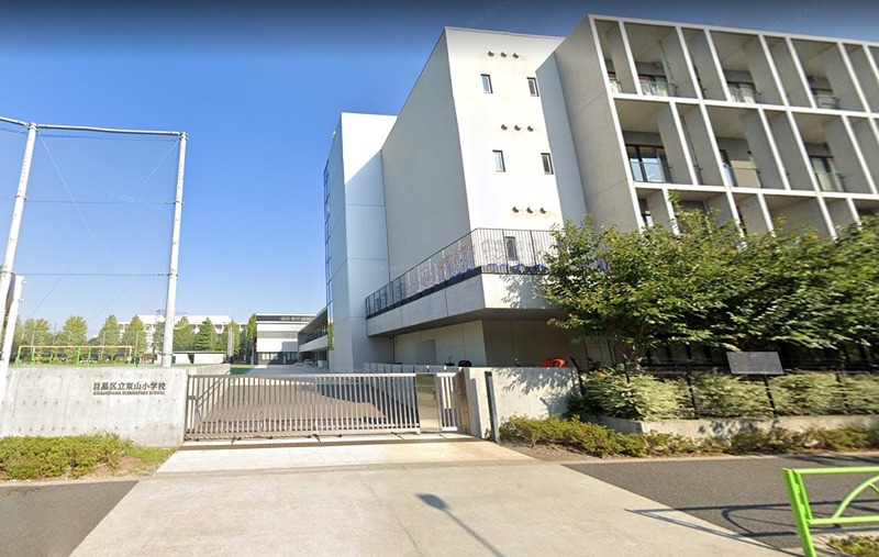 小学校　目黒区立東山小学校（池尻大橋）（小学校）まで492m
