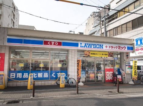 ドラックストア　ローソン ドラッグミック西天満四丁目店（ドラッグストア）まで125m