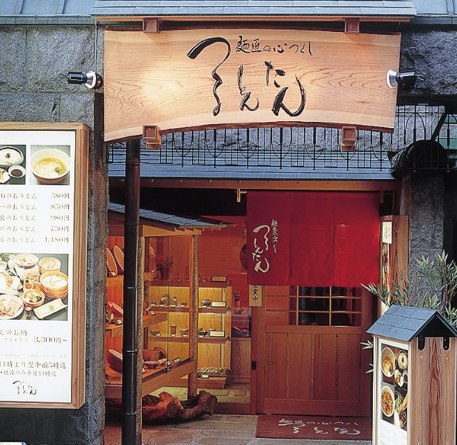飲食店　つるとんたん　北新地店（飲食店）まで411m