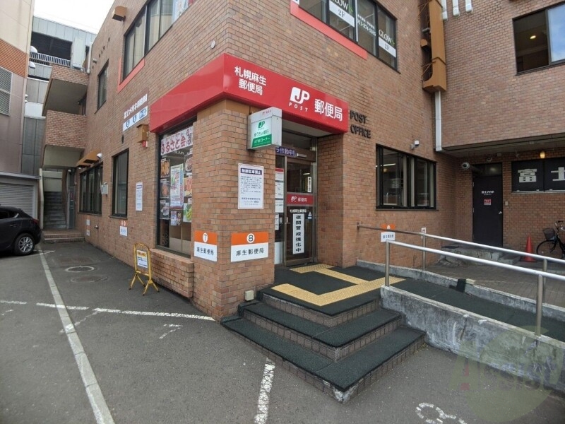 郵便局　札幌麻生郵便局（郵便局）まで572m