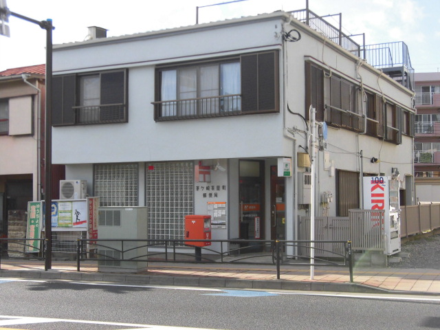 郵便局　茅ヶ崎茶屋町郵便局（郵便局）まで411m