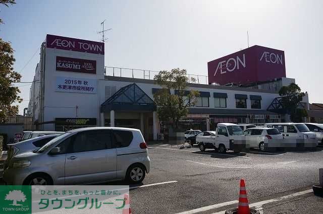 ショッピングセンター　イオンタウン木更津朝日（ショッピングセンター）まで350m