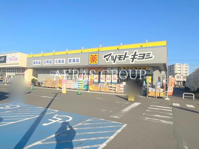 ドラックストア　ドラッグストア マツモトキヨシ 柏の葉公園店（ドラッグストア）まで887m
