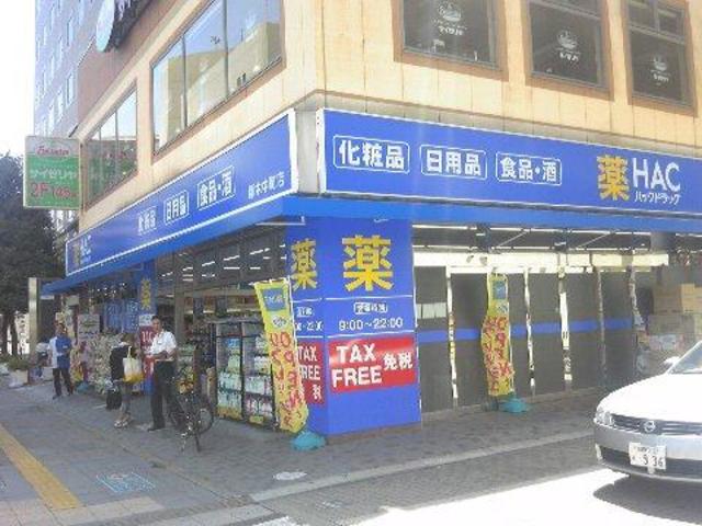 ドラックストア　ハックドラッグ厚木中町店（ドラッグストア）まで807m