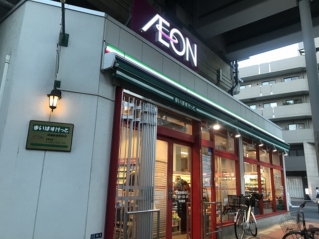 スーパー　まいばすけっと　武蔵新城駅前店（スーパー）まで748m