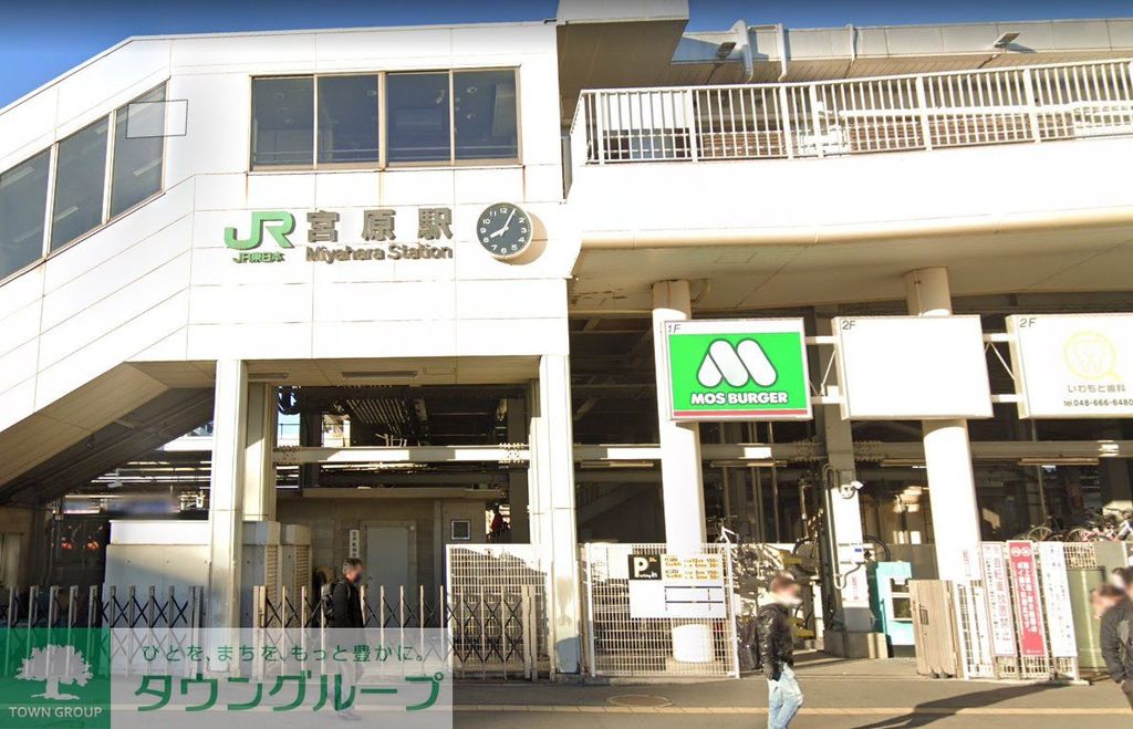 その他　宮原駅(JR東日本 高崎線)（その他）まで430m