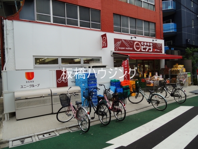 スーパー　ピアゴ清水町店（スーパー）まで285m