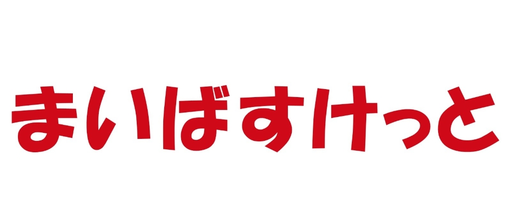 スーパー　まいばすけっと東白楽駅前（スーパー）まで544m