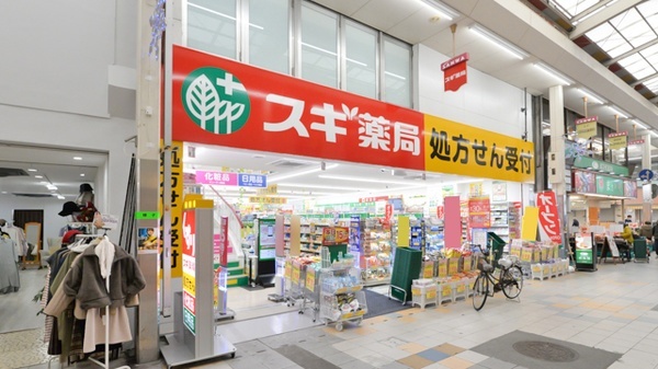 ドラックストア　スギ薬局阪神尼崎店（ドラッグストア）まで492m