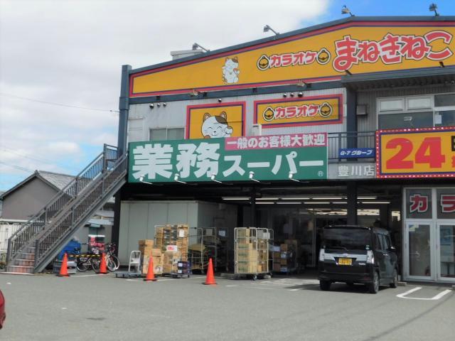 スーパー　業務スーパー豊川店（スーパー）まで1249m