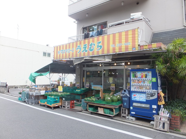 スーパー　ママチェーンうえむら（スーパー）まで292m