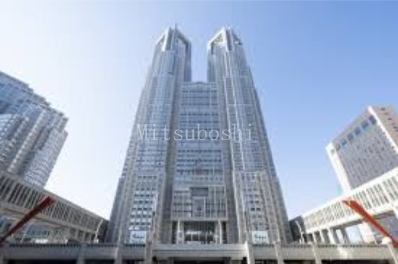 役所　東京都庁（役所）まで1533m