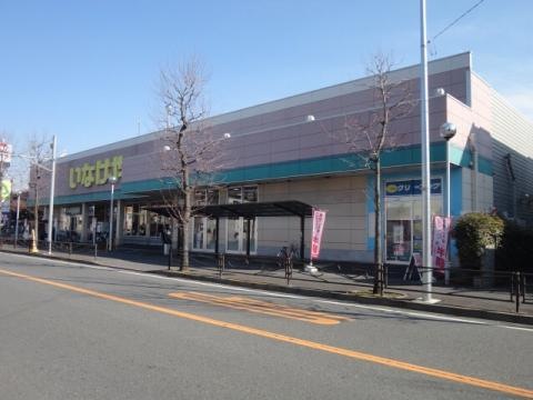 スーパー　いなげや川崎南加瀬店（スーパー）まで371m
