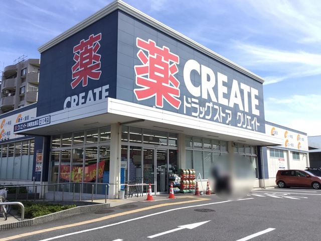 ドラックストア　クリエイトＳ・Ｄ 川崎南加瀬店（ドラッグストア）まで450m