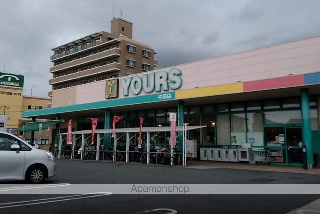 スーパー　（株）ユアーズ／中筋店（スーパー）まで912m