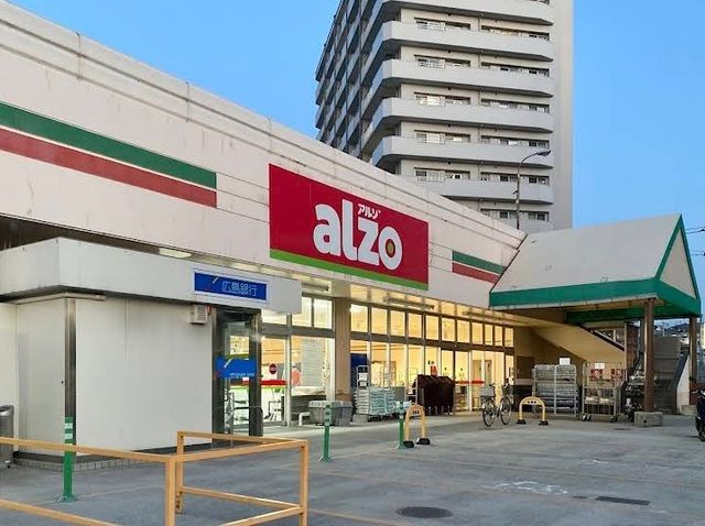 スーパー　アルゾ　青崎店（スーパー）まで500m