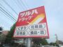 ドラックストア　ツルハドラッグ仙台中央通店（ドラッグストア）まで408m