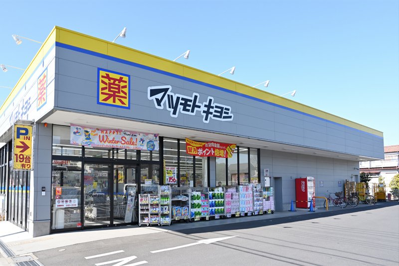 ドラックストア　マツモトキヨシ 東村山秋津店（ドラッグストア）まで347m