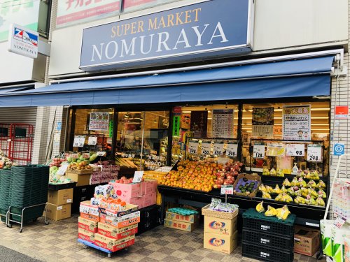 スーパー　NOMURAYA（スーパー）まで386m