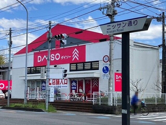 その他　ザ・ダイソー＆アオヤマ上尾大谷（その他）まで660m