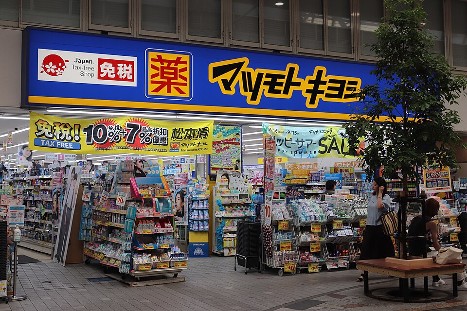 ドラックストア　マツモトキヨシ千歳船橋駅前店（ドラッグストア）まで820m