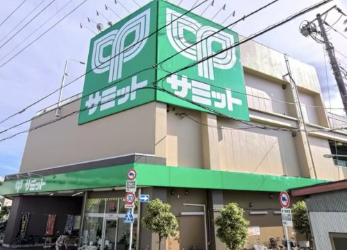 スーパー　サミットストア 本一色店（スーパー）まで200m