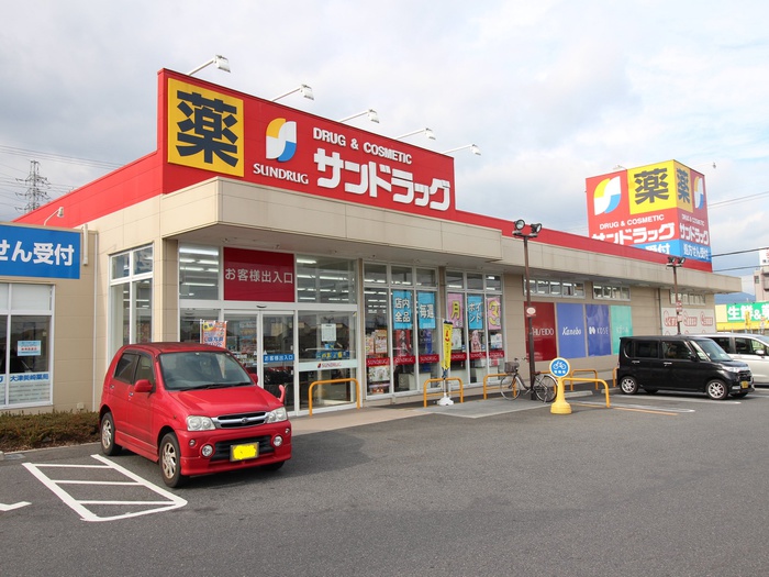 ドラックストア　サンドラッグ美崎町店（ドラッグストア）まで1500m