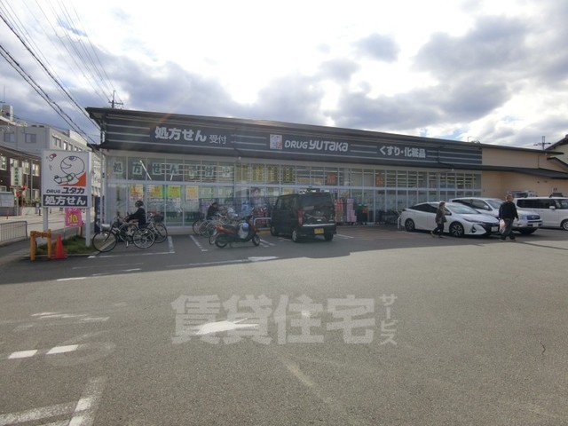 その他　ドラッグユタカ　伏見深草店（その他）まで600m
