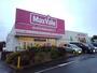 スーパー　マックスバリュ富士宮若宮店（スーパー）まで1011m