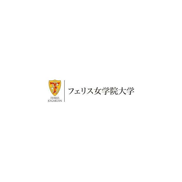 大学・短大　私立フェリス女学院大学山手キャンパス（大学・短大）まで1864m