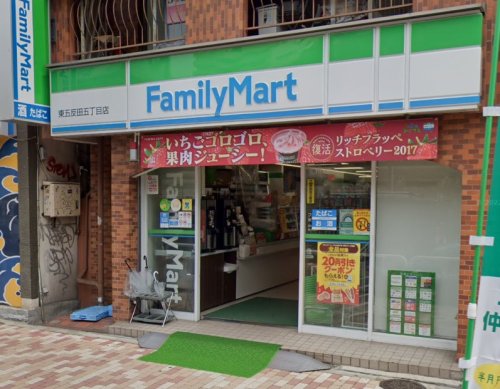 コンビニ　ファミリーマート 東五反田五丁目店（コンビニ）まで645m