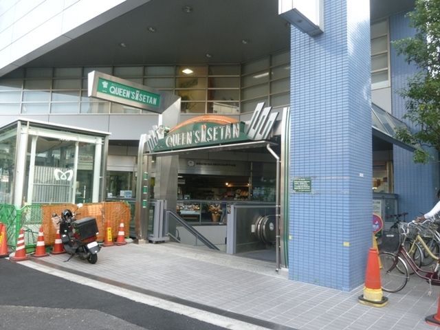 スーパー　クイーンズ（スーパー）まで191m