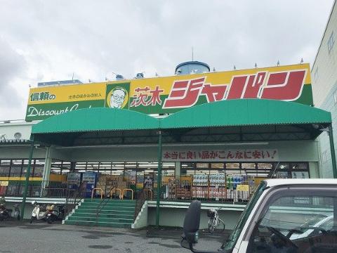 その他　ジャパン茨木店（その他）まで609m
