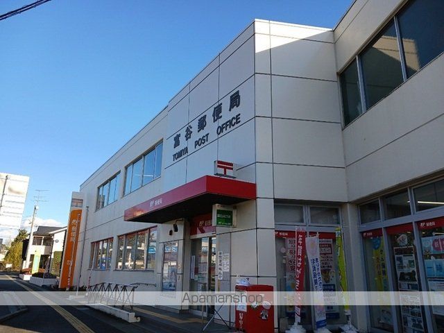 郵便局　富谷郵便局（郵便局）まで300m