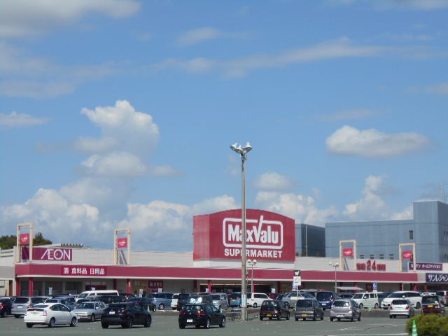 スーパー　マックスバリュ 磐田西貝塚店（スーパー）まで1313m