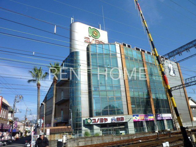 スーパー　コノミヤ弥刀店（スーパー）まで330m
