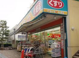 ドラックストア　ドラッグセガミ王子駅前店（ドラッグストア）まで720m