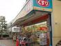 ドラックストア　ドラッグセガミ王子駅前店（ドラッグストア）まで720m