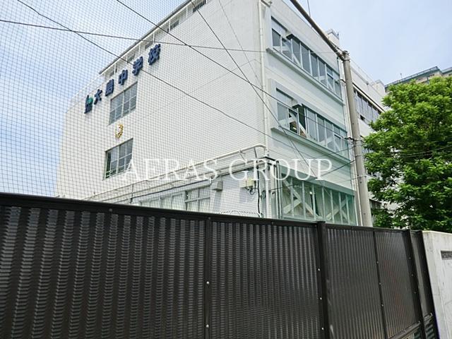 中学校　江東区立大島中学校（中学校）まで1057m