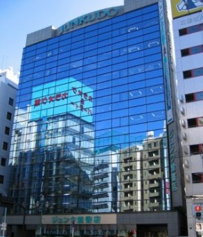 その他　ジュンク堂書店 池袋本店（その他）まで513m